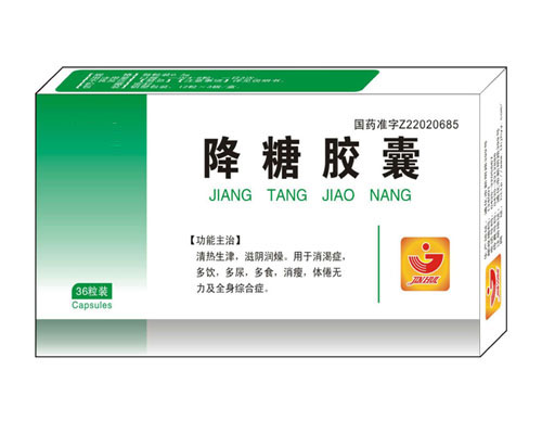 點擊放大 降糖膠囊