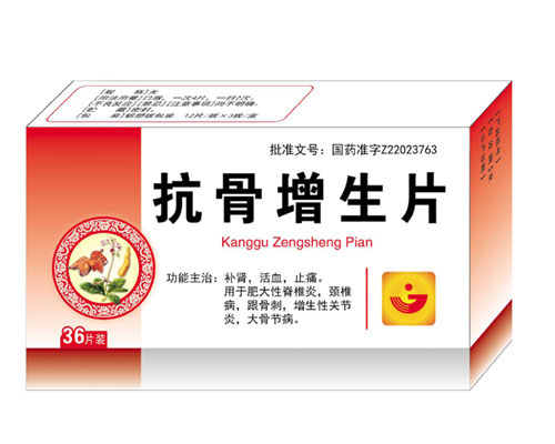 點(diǎn)擊放大 抗骨增生片