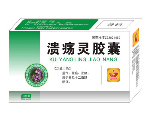 點擊放大 潰瘍靈膠囊