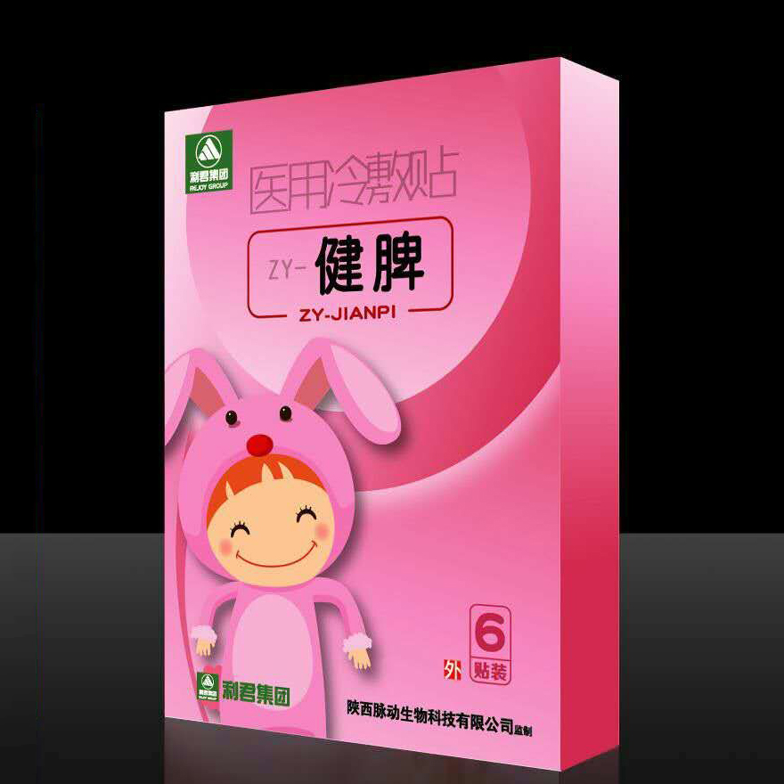 點(diǎn)擊放大 利君系列穴位貼—健胃消食貼 利君穴位醫(yī)用冷敷貼