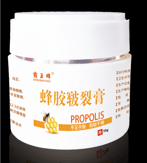 點(diǎn)擊放大 蜂膠皸裂膏