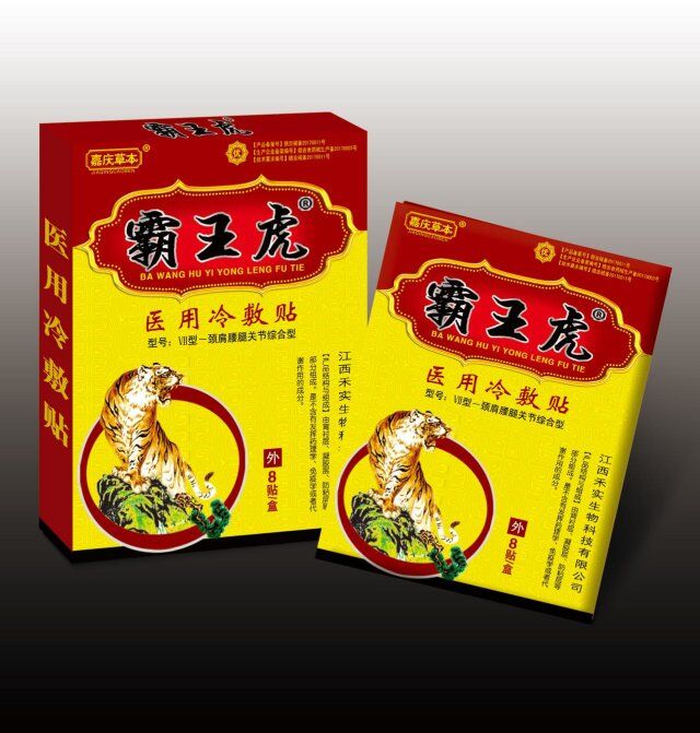 點(diǎn)擊放大 霸王虎 消痛貼