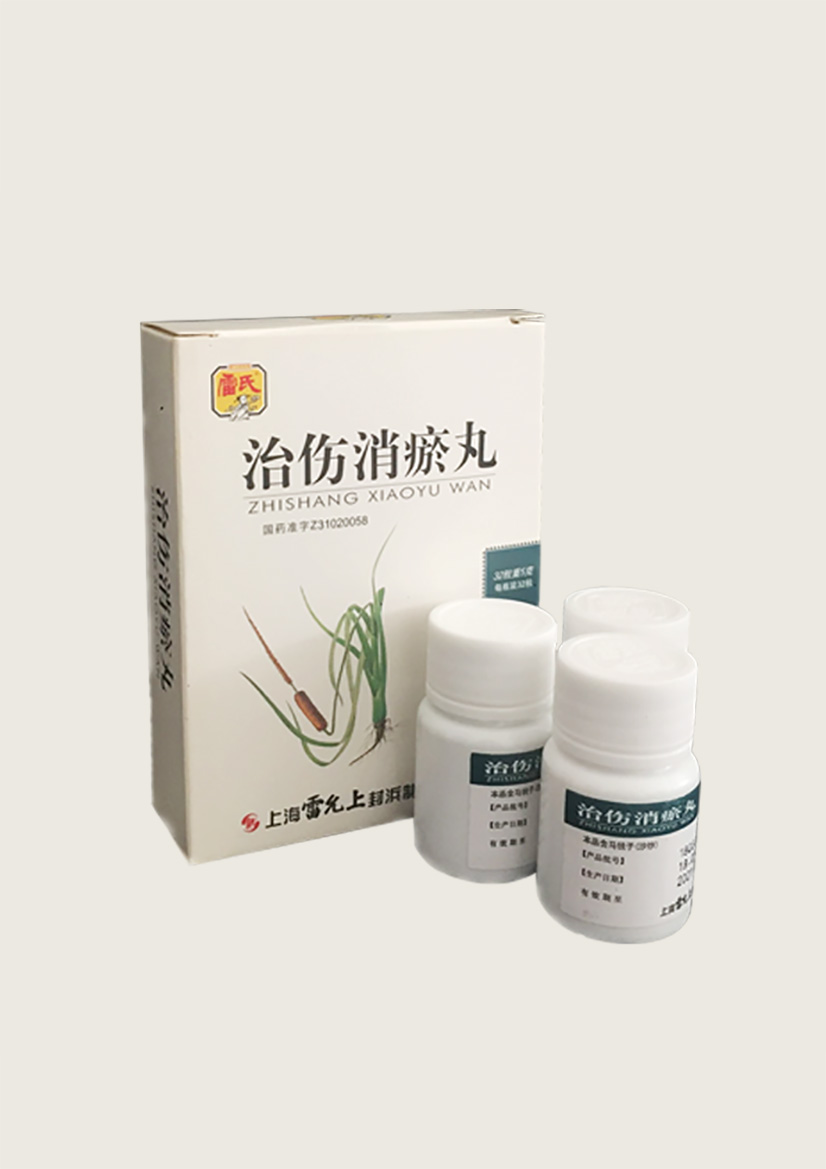 點擊放大 雷氏治傷消瘀丸 治傷消瘀丸