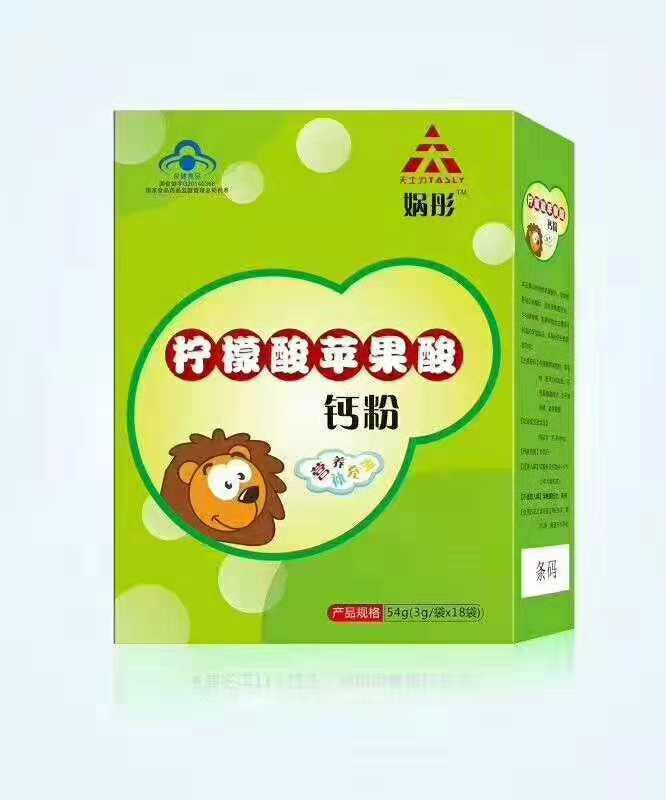 點擊放大 天士力檸檬酸蘋果酸鈣粉