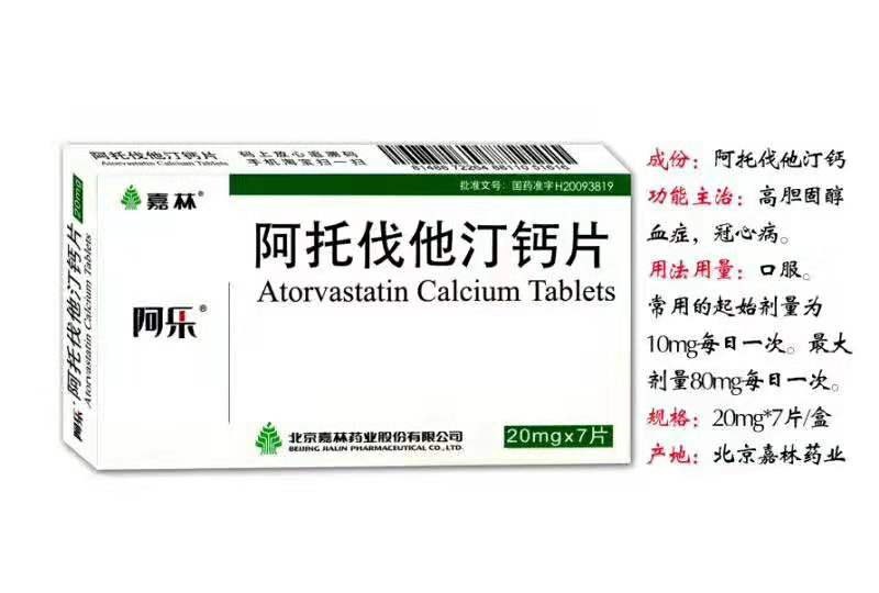 點(diǎn)擊放大 阿托伐他汀鈣片