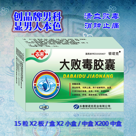 點(diǎn)擊放大 百派/大敗毒膠囊