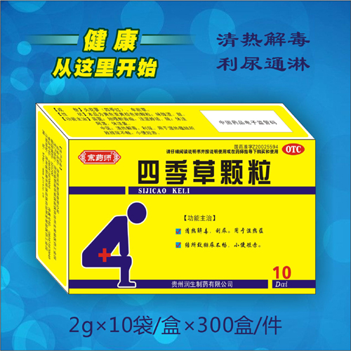 點擊放大 宗藥師/四季草顆粒