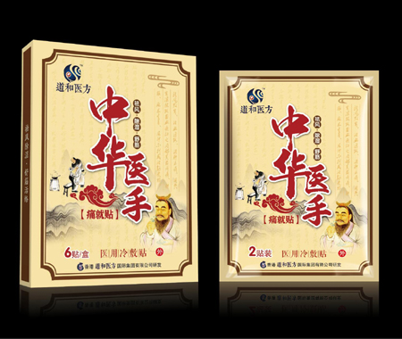 點(diǎn)擊放大 中華醫(yī)手冷敷貼