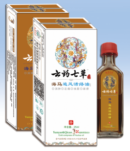點(diǎn)擊放大 云藥七草-海馬追風(fēng)活絡(luò)油