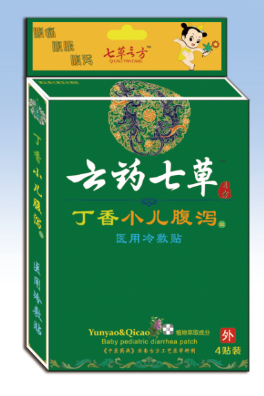 點(diǎn)擊放大 云藥七草-丁香小兒腹瀉型