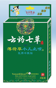 點擊放大 云藥七草-小兒止咳貼