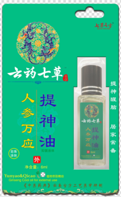 點擊放大 云藥七草-人參萬用提神油