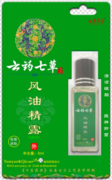 點擊放大 云藥七草-風(fēng)油精露