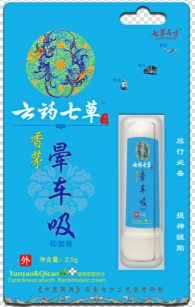 點擊放大 云藥七草-香茅暈車吸