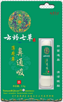 點(diǎn)擊放大 云藥七草-鼻通吸