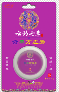 點(diǎn)擊放大 云藥七草-紫草萬(wàn)應(yīng)膏
