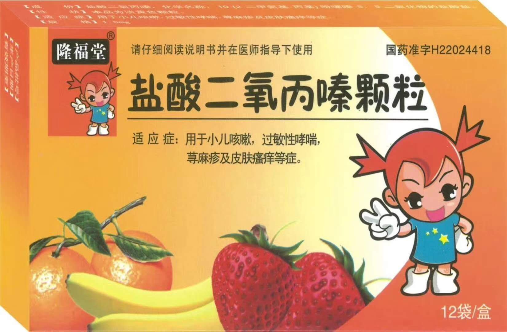 點擊放大 鹽酸二氧丙嗪顆粒