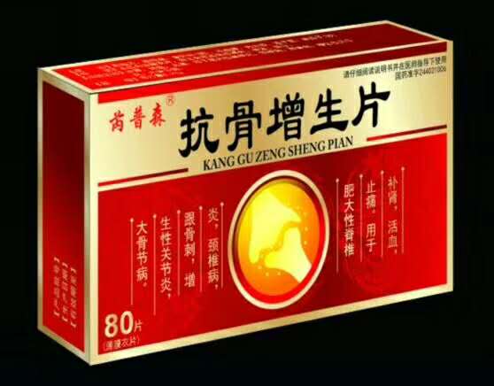 點擊放大 抗骨增生片