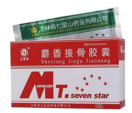 點(diǎn)擊放大 麝香接骨膠囊