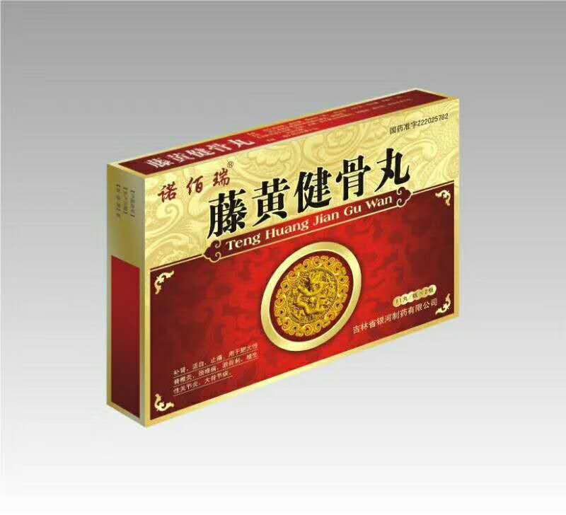 點(diǎn)擊放大 藤黃健骨丸