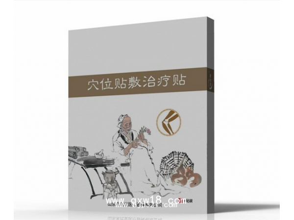 點(diǎn)擊放大 穴位貼敷治療貼OEM貼牌代加工