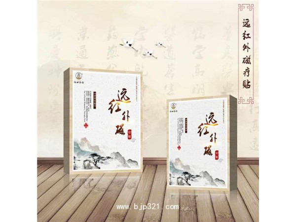 點(diǎn)擊放大 遠(yuǎn)紅外磁療貼生產(chǎn)廠家丨貼膏貼劑OEM代加