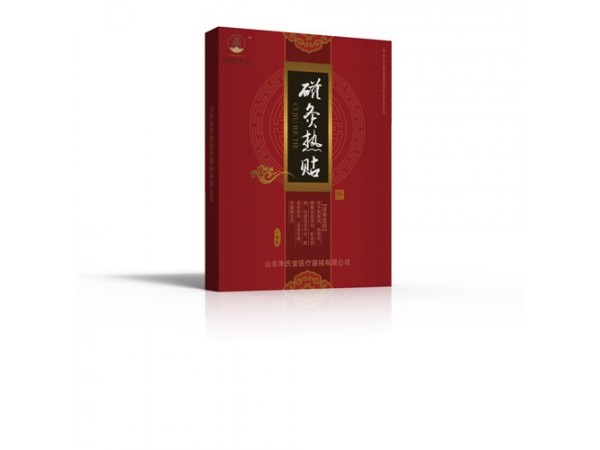 點(diǎn)擊放大 磁灸熱貼貼膏廠家丨御世杏林丨磁灸熱帖貼牌