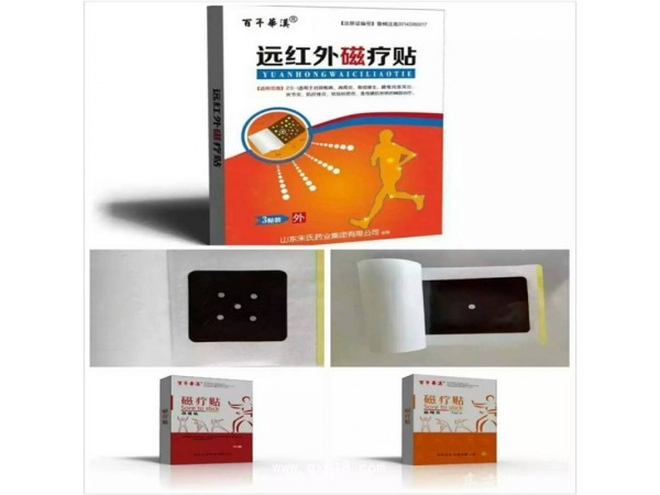 點(diǎn)擊放大 磁療貼HST-A頸椎病OEM貼牌