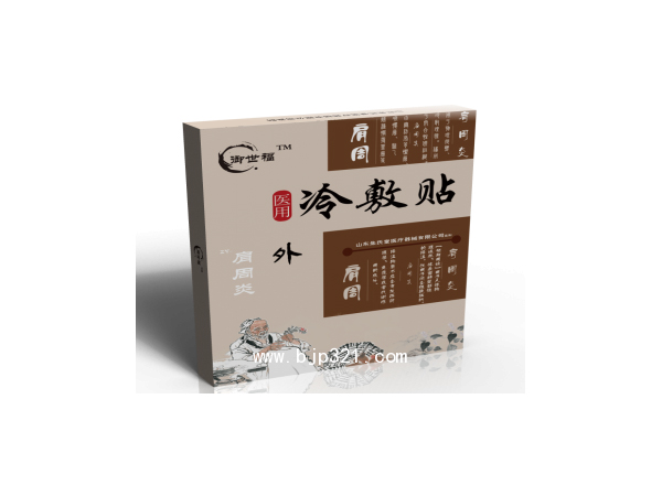 點(diǎn)擊放大 御世福遠(yuǎn)紅外理療貼(肩周炎)OEM代加工