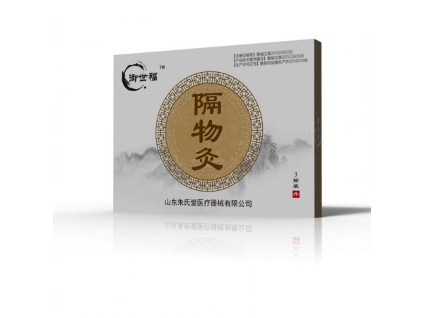 點擊放大 御世福隔物灸貼牌定制代理代加工OEM