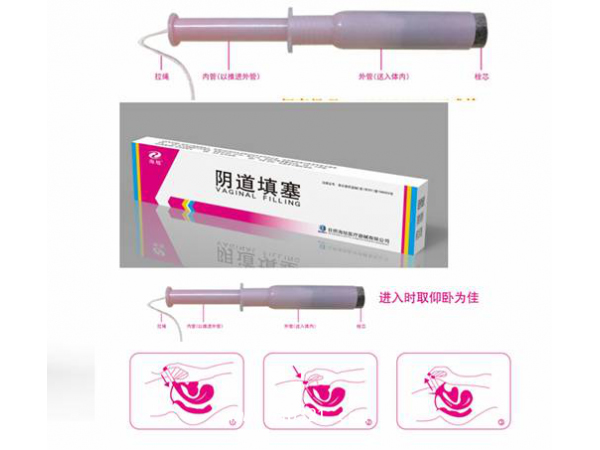 點(diǎn)擊放大 陰道填塞吸附栓丨婦科產(chǎn)品丨御世杏林