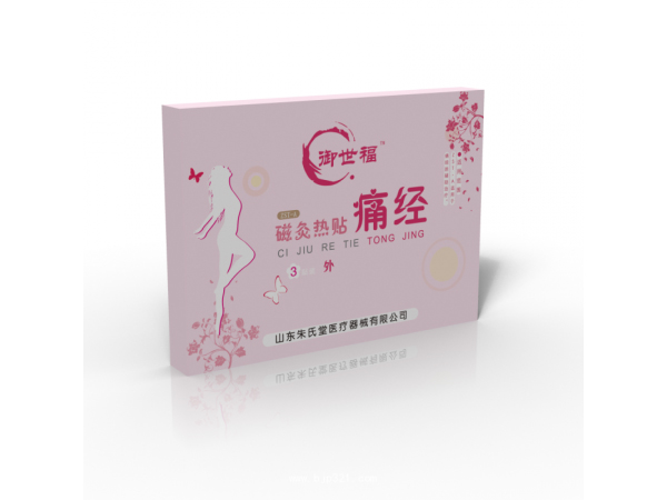點擊放大 痛經(jīng)貼OEM貼牌定制OTC代加工