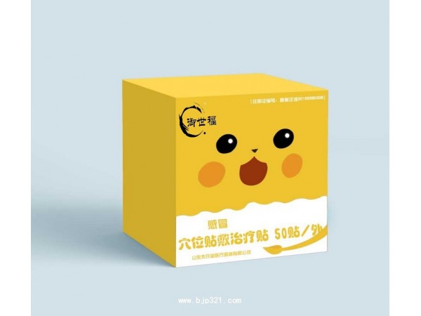 點擊放大 御世福穴位貼敷治療貼感冒貼50貼裝貼牌定