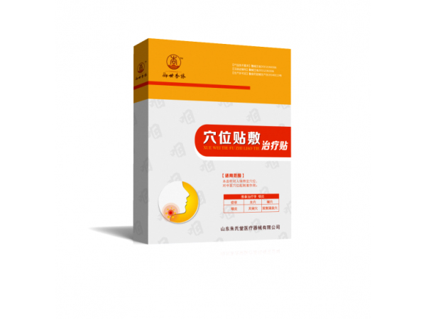 點(diǎn)擊放大 御世福小兒貼-咽炎貼冷敷貼貼牌定制代理代