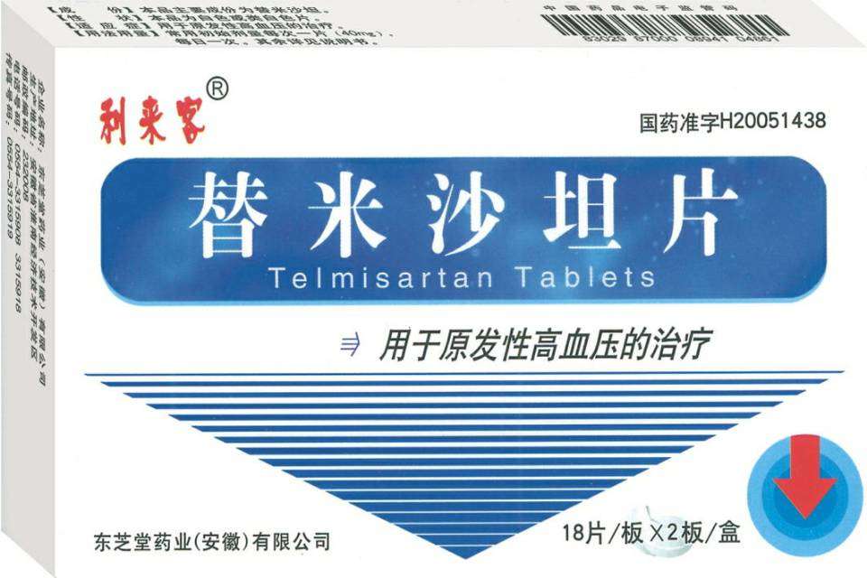 點擊放大 替米沙坦片