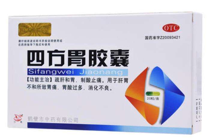 點擊放大 四方胃膠囊