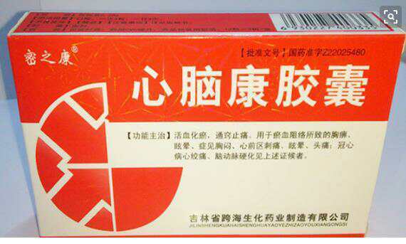 點擊放大 心腦康膠囊