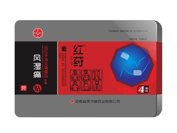 點(diǎn)擊放大 紅紂牌 遠(yuǎn)紅外消炎鎮(zhèn)痛貼 II型風(fēng)濕痛貼
