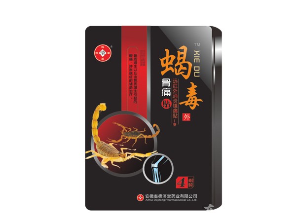 蝎毒牌 遠紅外消炎鎮(zhèn)痛貼 I型骨痛貼-黑 