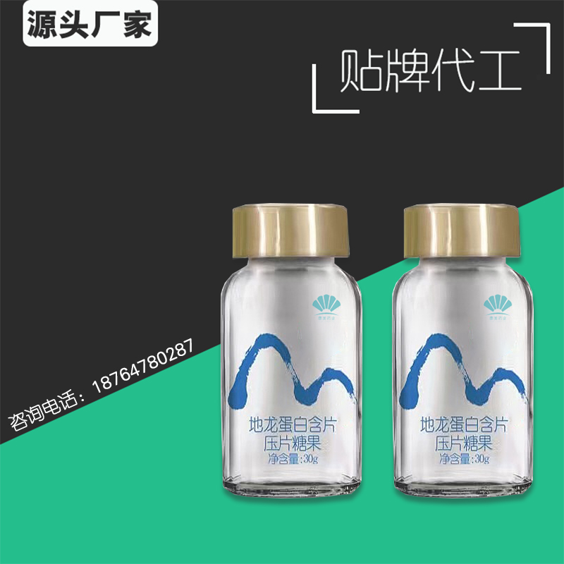 點(diǎn)擊放大 地龍蛋白壓片糖果代加工 動(dòng)植物小分子蛋白 地龍蛋白肽