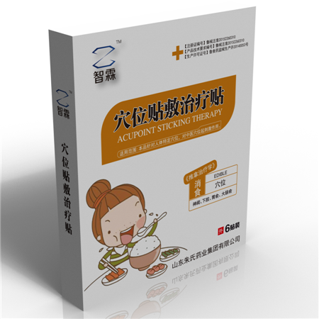 點(diǎn)擊放大 穴位貼敷治療貼(藥泥貼)貼牌定制 藥泥貼