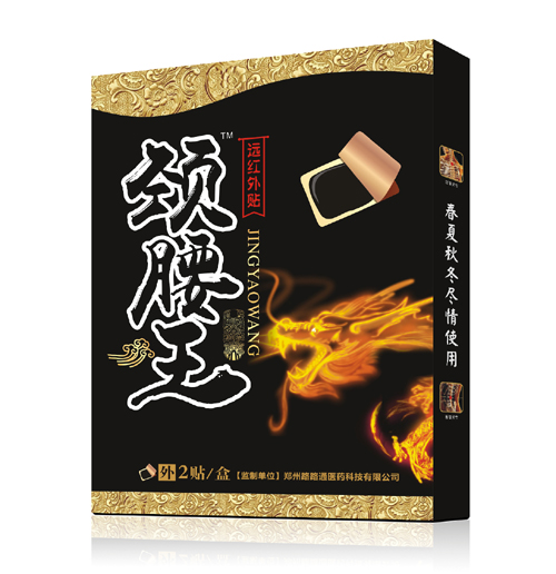 點(diǎn)擊放大 頸腰王遠(yuǎn)紅外貼