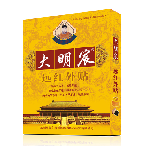 點(diǎn)擊放大 大明宸遠(yuǎn)紅外貼