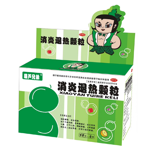 點擊放大 消炎退熱顆粒