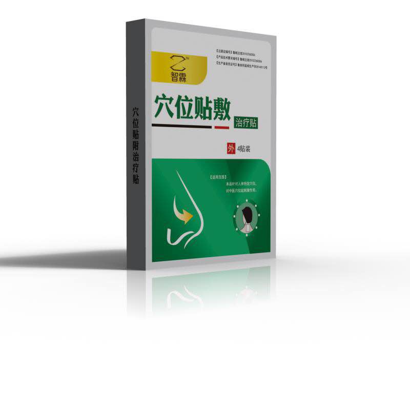 點(diǎn)擊放大 智霖穴位貼敷治療貼-鼻炎(鼻炎貼) 穴位貼敷治療貼
