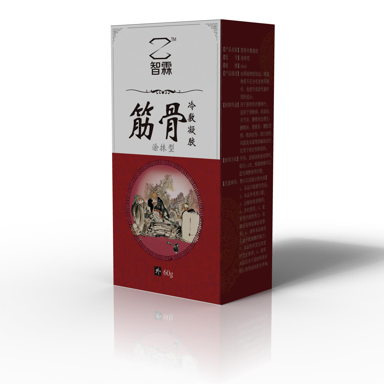 點擊放大 智霖筋骨冷敷凝膠(冷敷凝膠,骨科凝膠) 筋骨冷敷凝膠