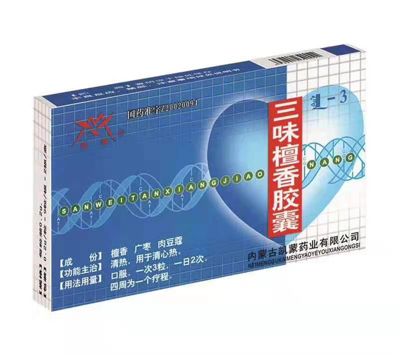 點擊放大 三味檀香膠囊