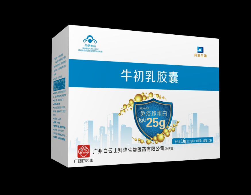 點(diǎn)擊放大 (白云山拜迪)牛初乳膠囊