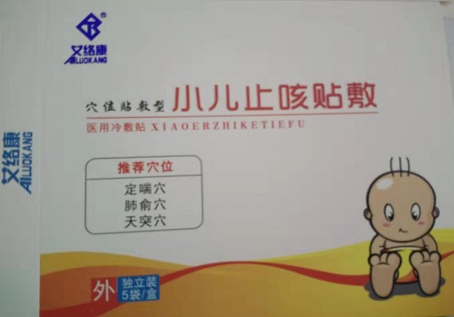 醫(yī)用冷敷貼（小兒止咳） 