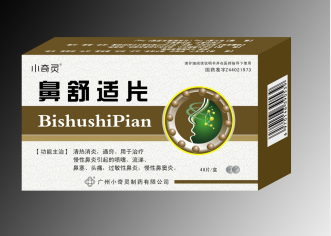 點擊放大 鼻舒適片